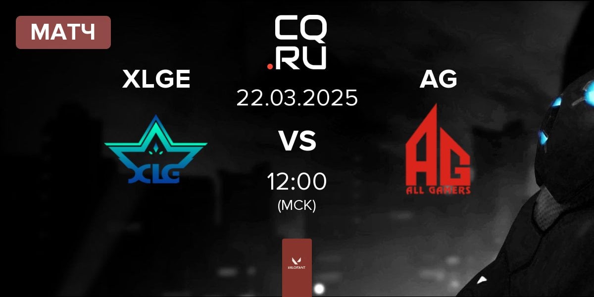 Матч XLG Esports XLGE vs ALL GAMERS AG | 22.03