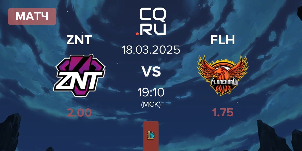 Матч ZennIT ZNT vs FlameHard FLH | 18.03