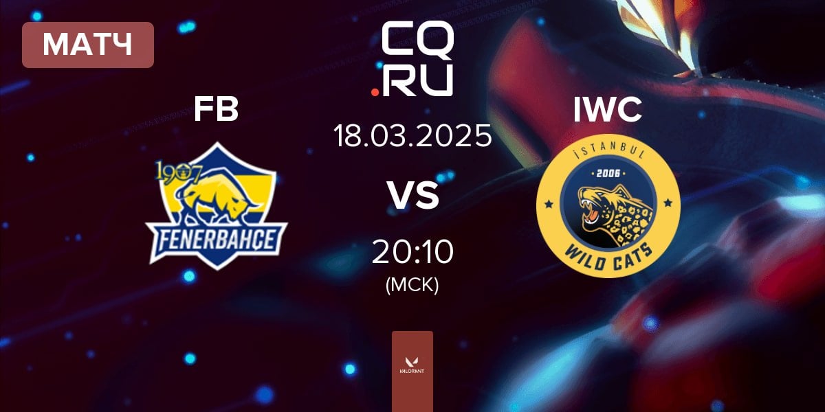 Матч Fenerbahçe Esports FB vs Istanbul Wildcats IWC | 18.03