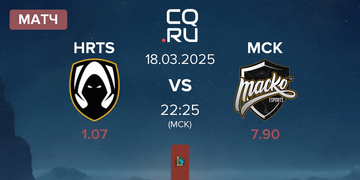 Матч Los Heretics HRTS vs Macko Esports MCK | 18.03