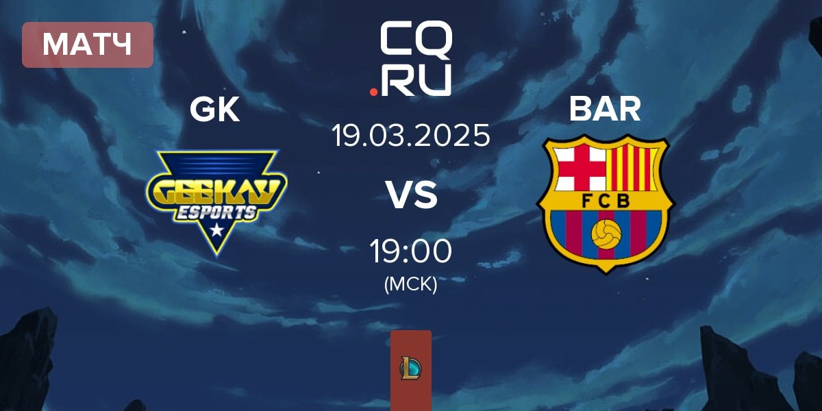 Матч Geekay Esports GK vs Barça eSports BAR | 19.03