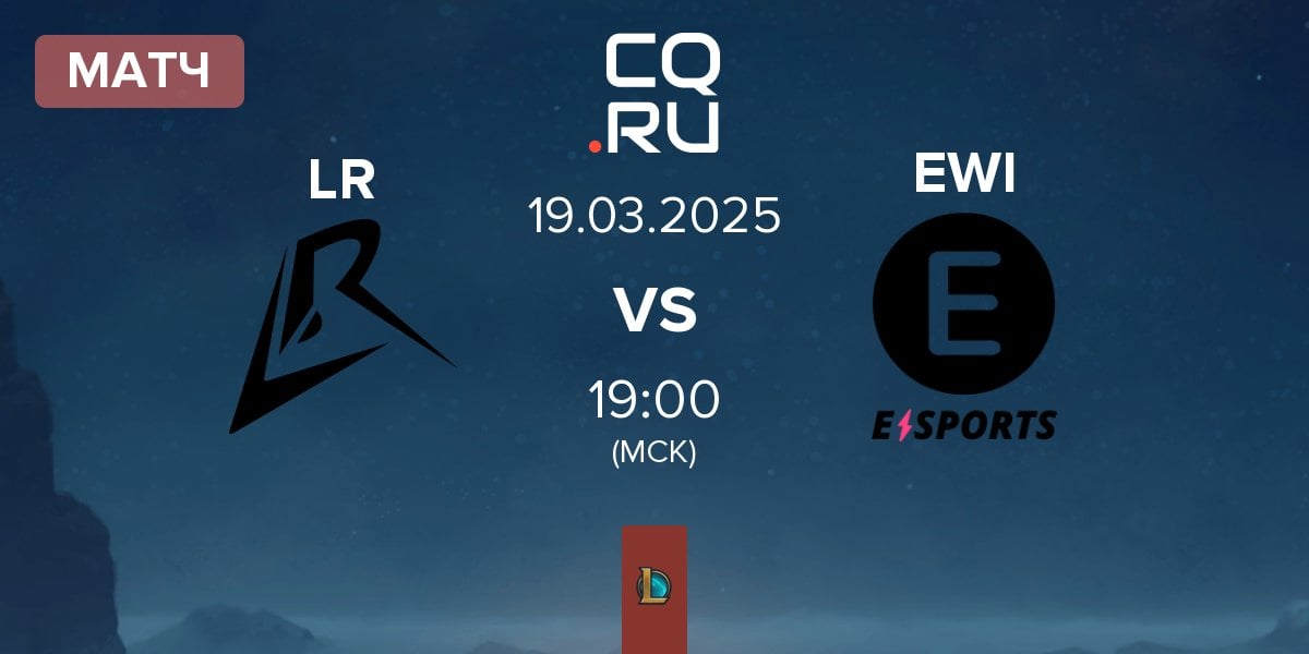 Матч Los Ratones LR vs E WIE EINFACH E-SPORTS EWI | 19.03