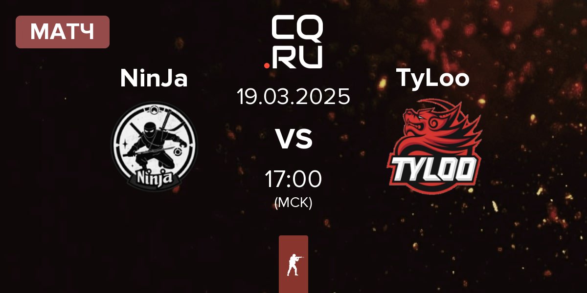 Матч NinJa vs TyLoo | 19.03