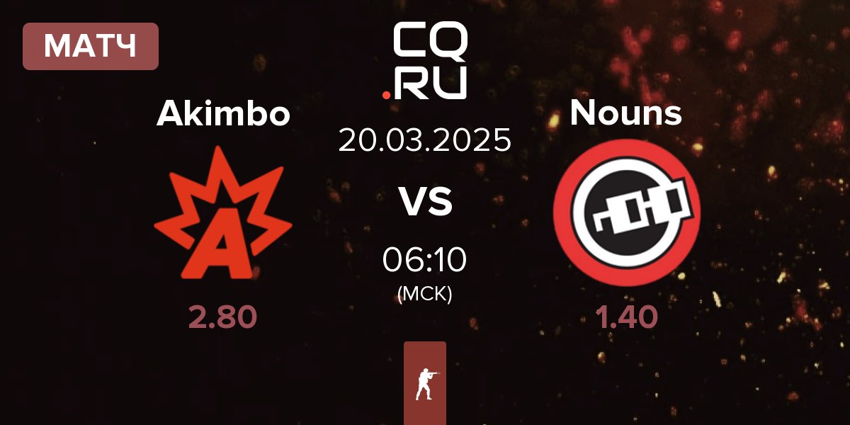 Матч Akimbo Esports Akimbo vs Nouns Esports Nouns | 20.03