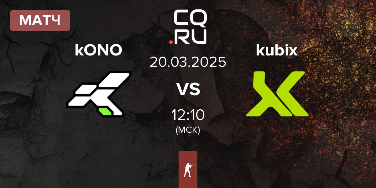 Матч kONO.ECF kONO vs Kubix Esports kubix | 20.03