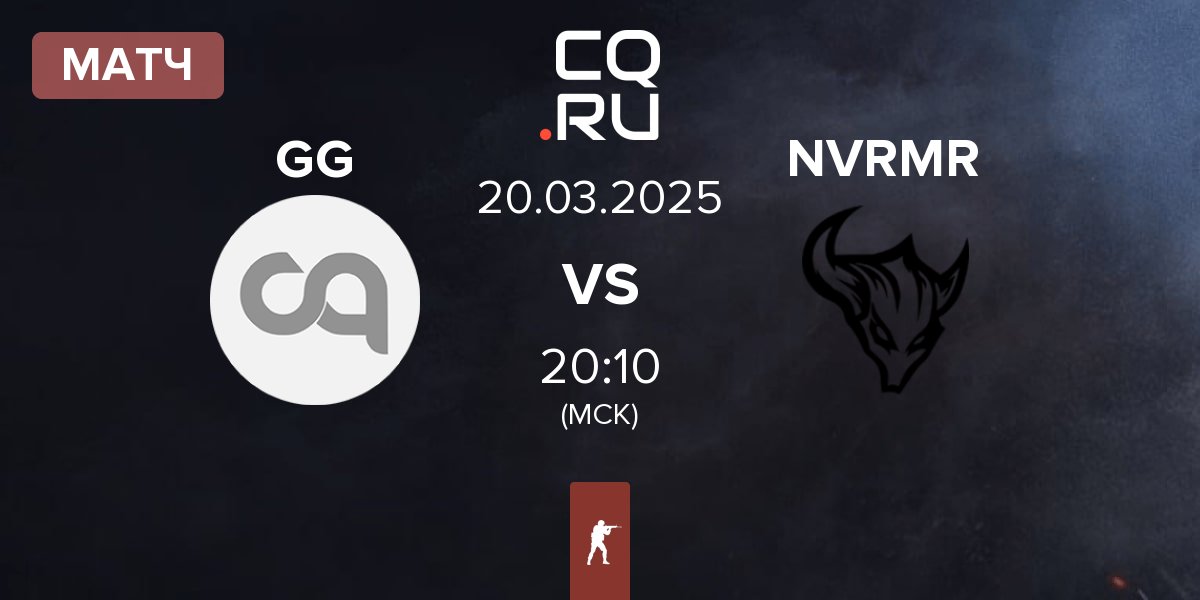 Матч Garden Garage GG vs NEVERMORE NVRMR | 20.03