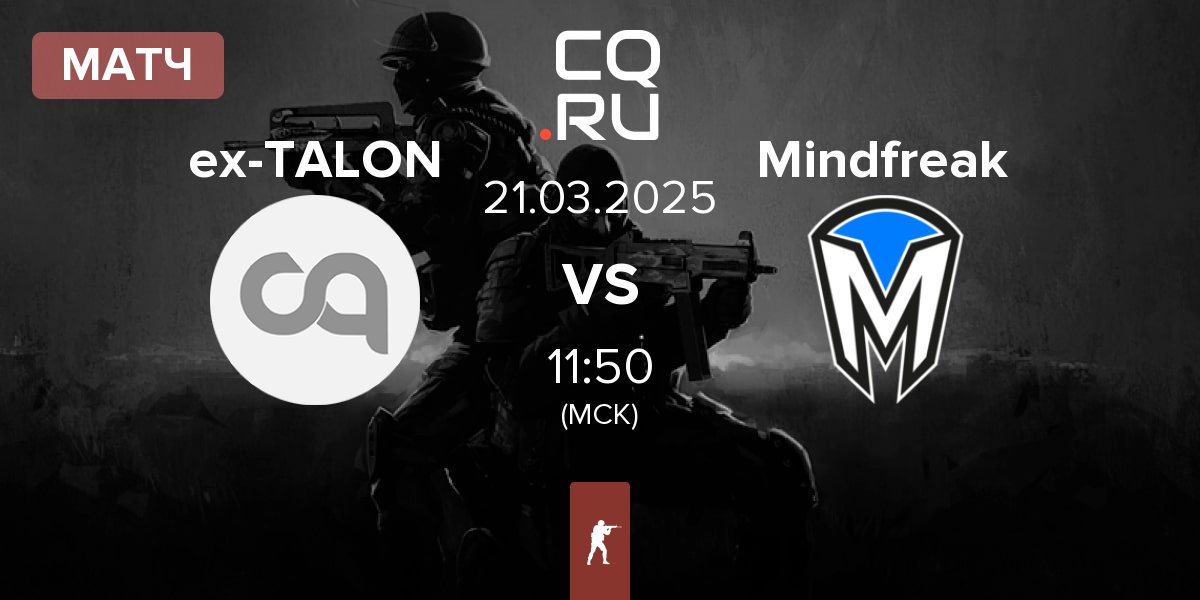 Матч ex-TALON vs Mindfreak | 21.03