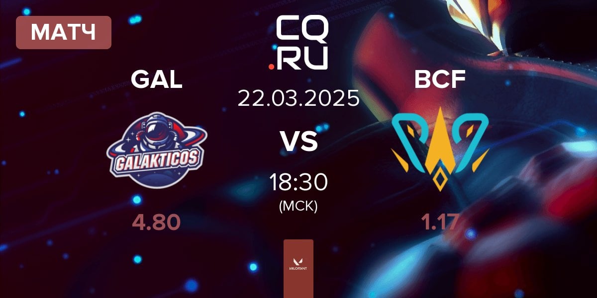 Матч Galakticos GAL vs BBL PCIFIC BCF | 22.03