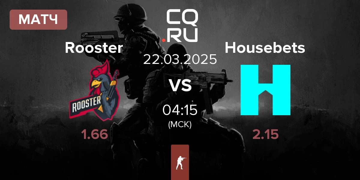 Матч Rooster vs Housebets | 22.03