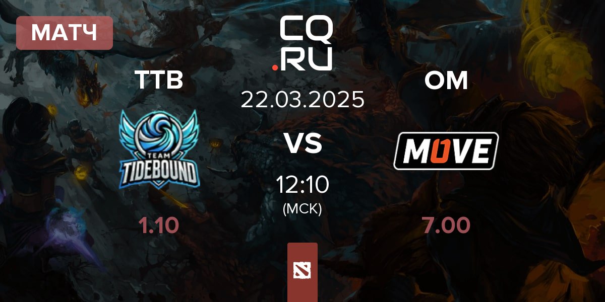 Матч Team TideBound TTB vs One Move MOVE | 22.03
