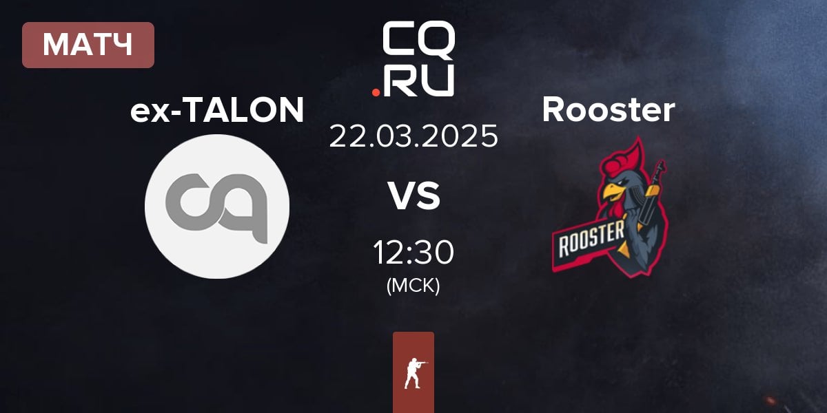 Матч ex-TALON vs Rooster | 22.03