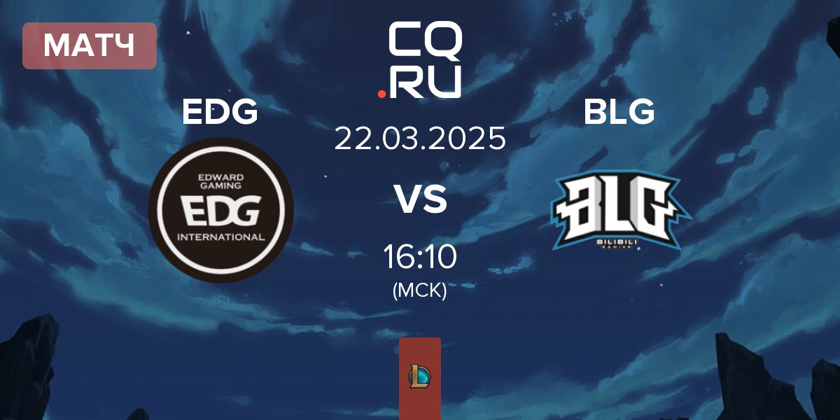 Матч EDward Gaming EDG vs Bilibili Gaming BLG | 22.03