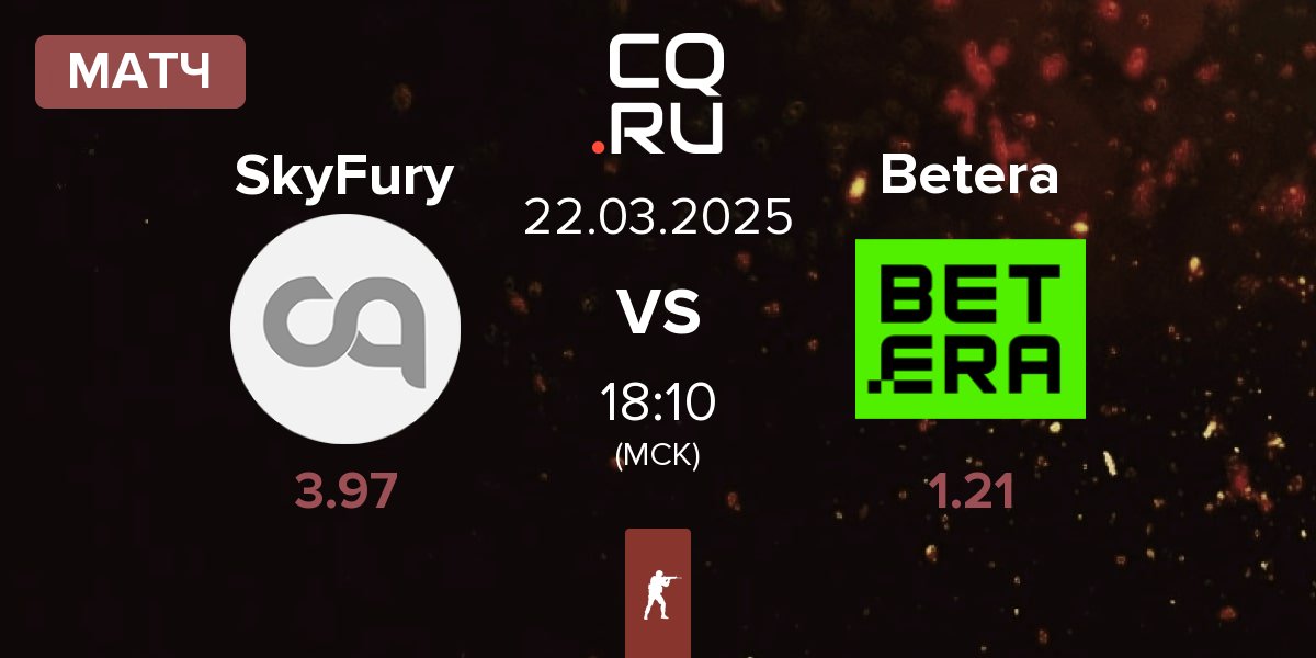 Матч SkyFury vs Betera | 22.03