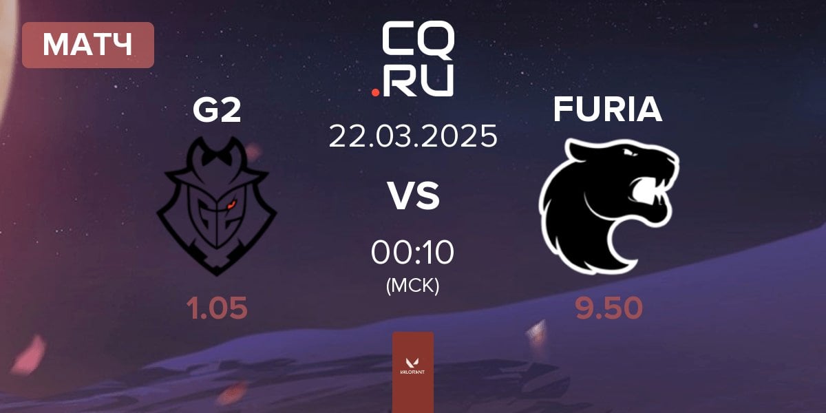 Матч G2 Esports G2 vs FURIA Esports FURIA | 22.03