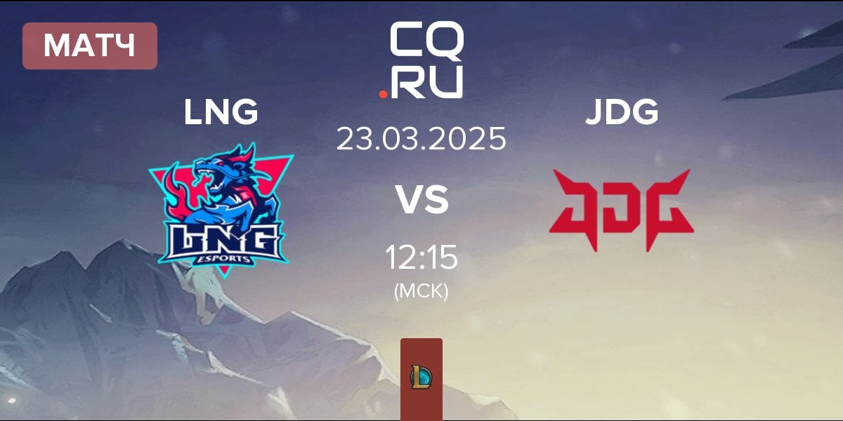 Матч LNG Esports LNG vs JD Gaming JDG | 23.03