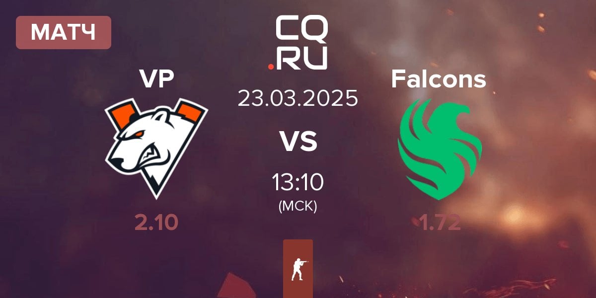 Матч Virtus.Pro VP vs Team Falcons Falcons | 23.03