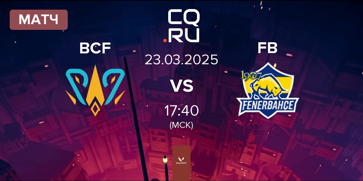 Матч BBL PCIFIC BCF vs Fenerbahçe Esports FB | 23.03