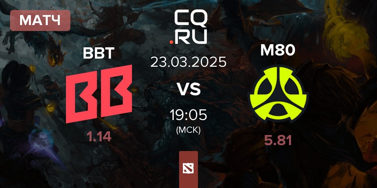 Матч BetBoom Team BBT vs M80 | 23.03