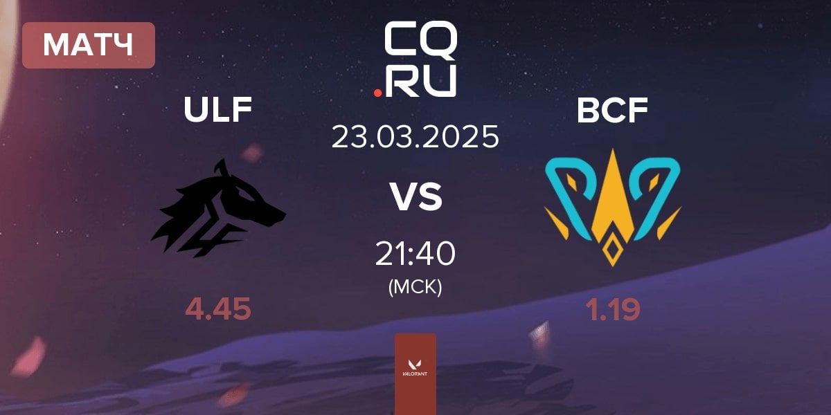 Матч ULF Esports ULF vs BBL PCIFIC BCF | 23.03