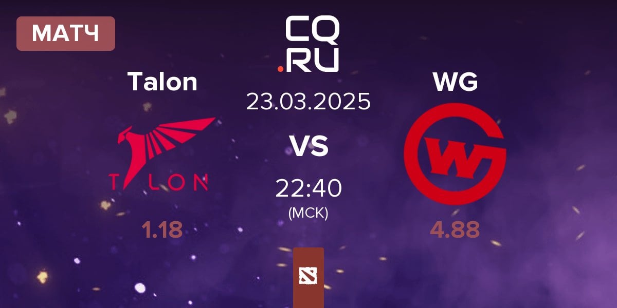 Матч Talon Esports Talon vs Wildcard Gaming WG | 23.03