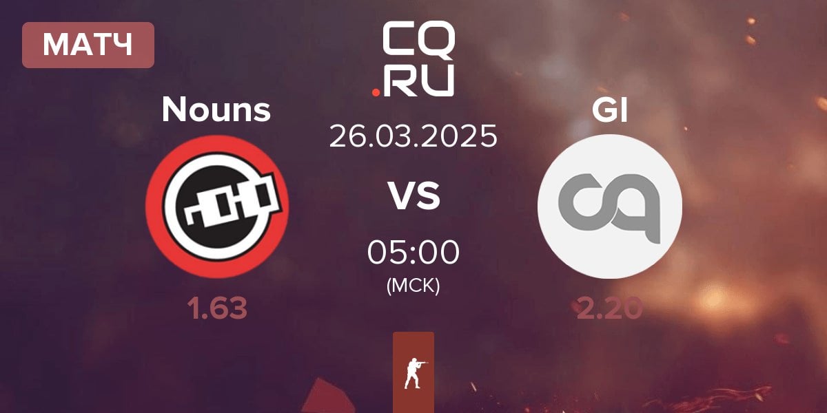 Матч Nouns Esports Nouns vs Getting Info GI | 26.03