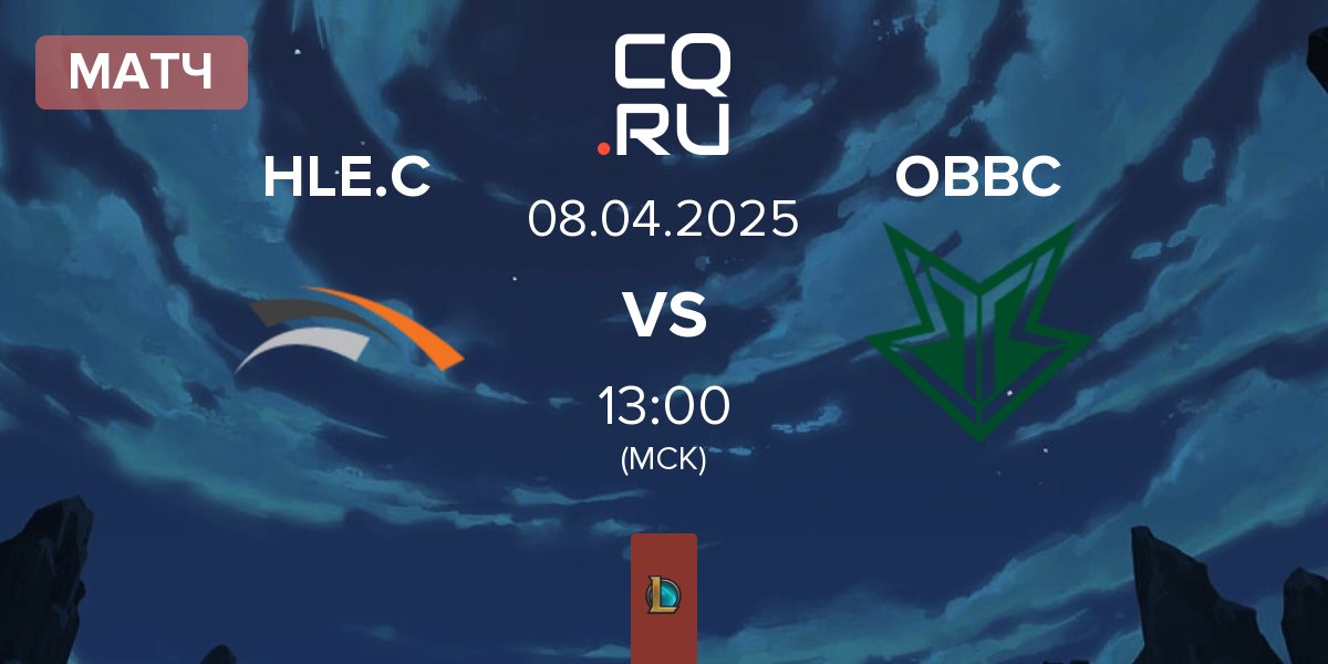 Матч Hanwha Life Esports Challengers HLE.C vs OKSavingsBank BRION Challengers OBBC | 08.04