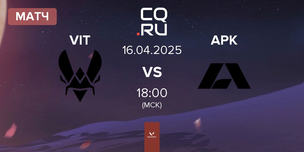 Матч Team Vitality VIT vs Apeks APK | 16.04