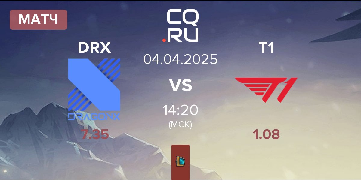 Матч DRX vs T1 | 04.04