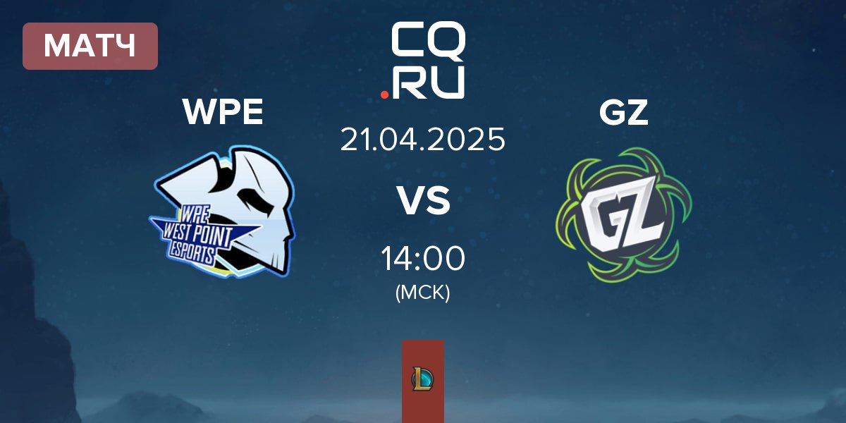 Матч West Point Esports WPE vs Ground Zero Gaming GZ | 21.04