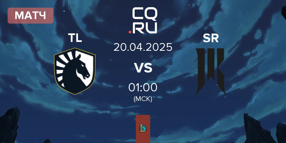Матч Team Liquid TL vs Shopify Rebellion SR | 20.04