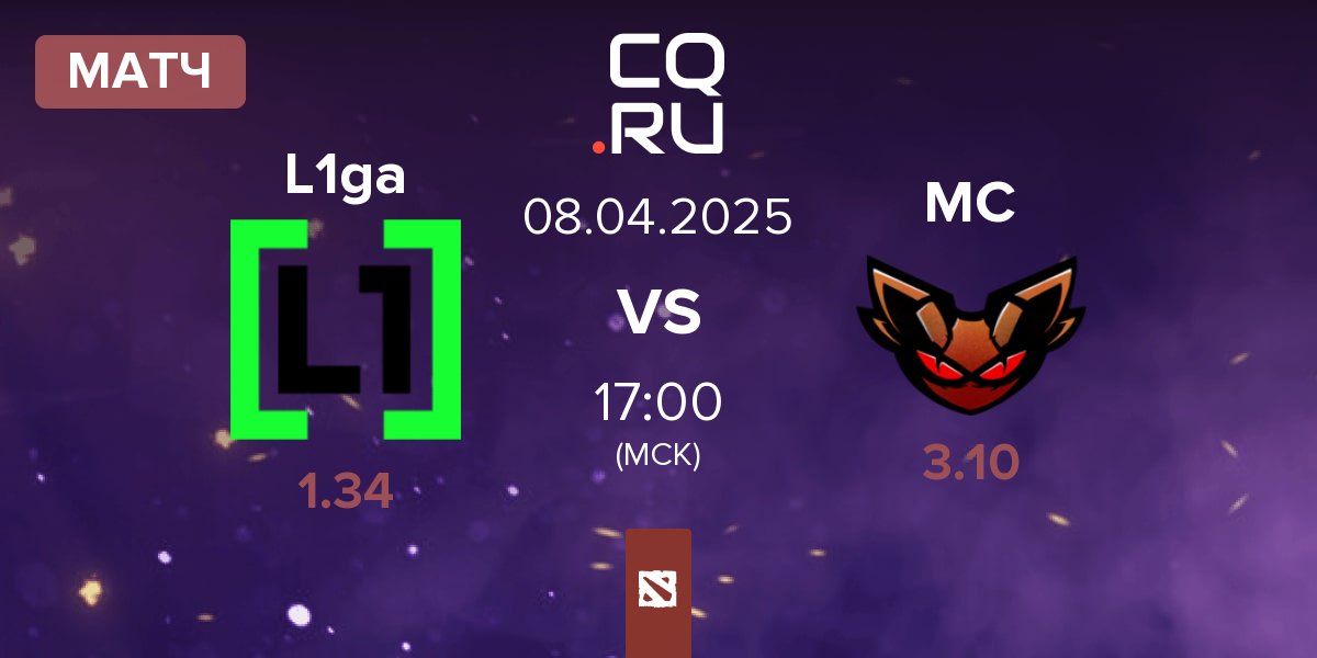 Матч L1ga Team L1ga vs Mosquito Clan MC | 08.04