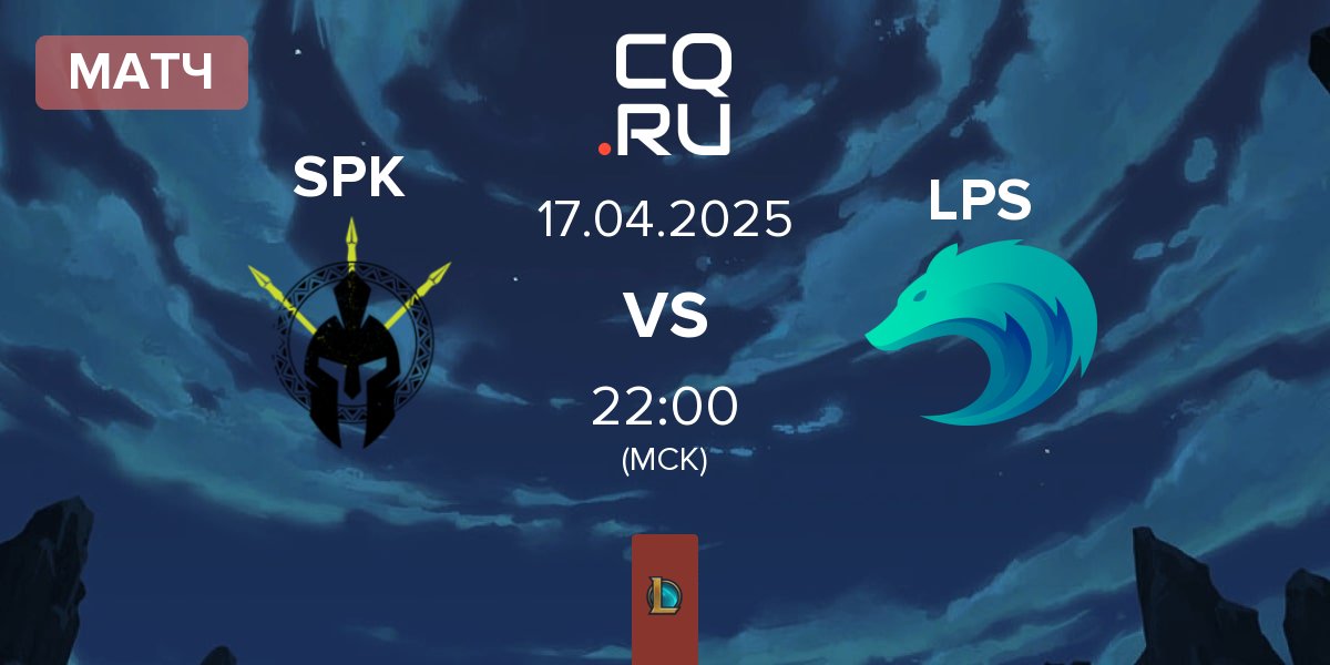 Матч SPIKE Syndicate SPK vs Lupus Esports LUP | 17.04