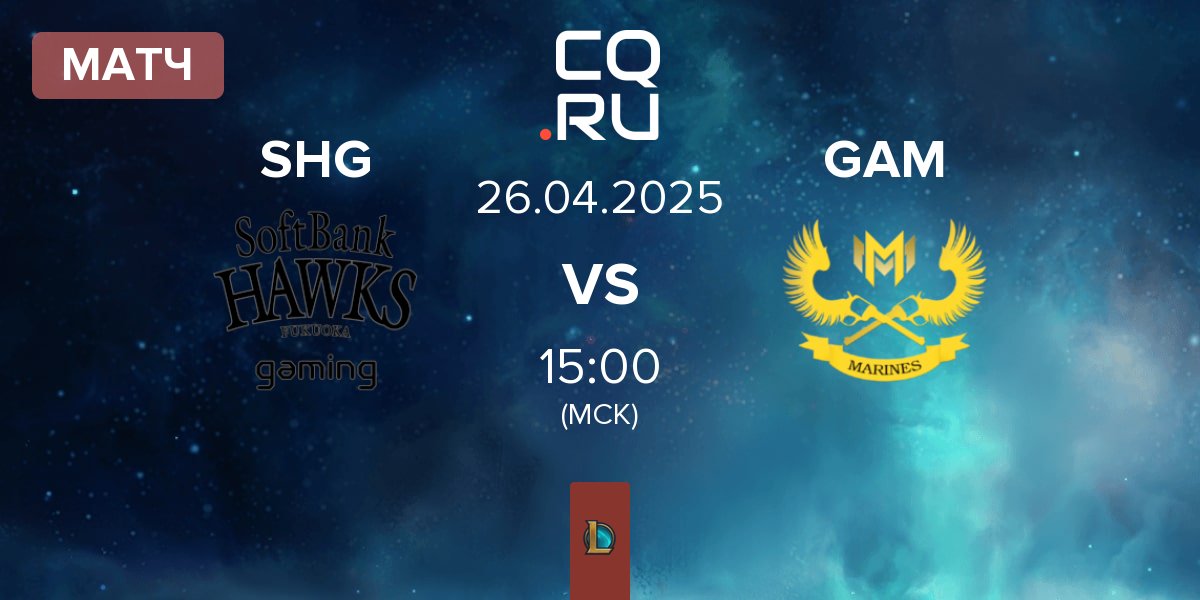 Матч Fukuoka SoftBank Hawks gaming SHG vs GAM Esports GAM | 26.04