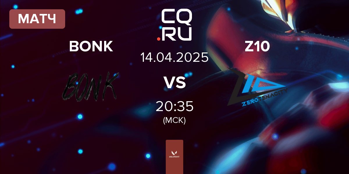 Матч BONK vs Zero Tenacity Z10 | 14.04