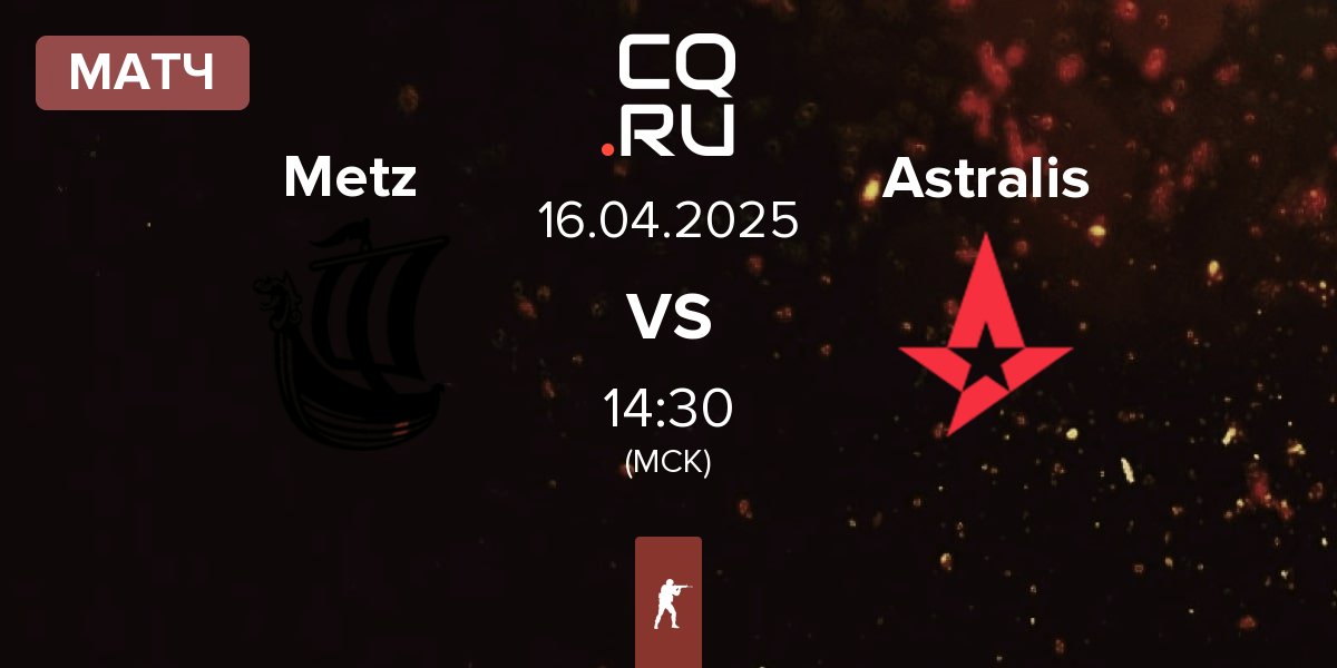 Матч Metizport Metz vs Astralis | 16.04