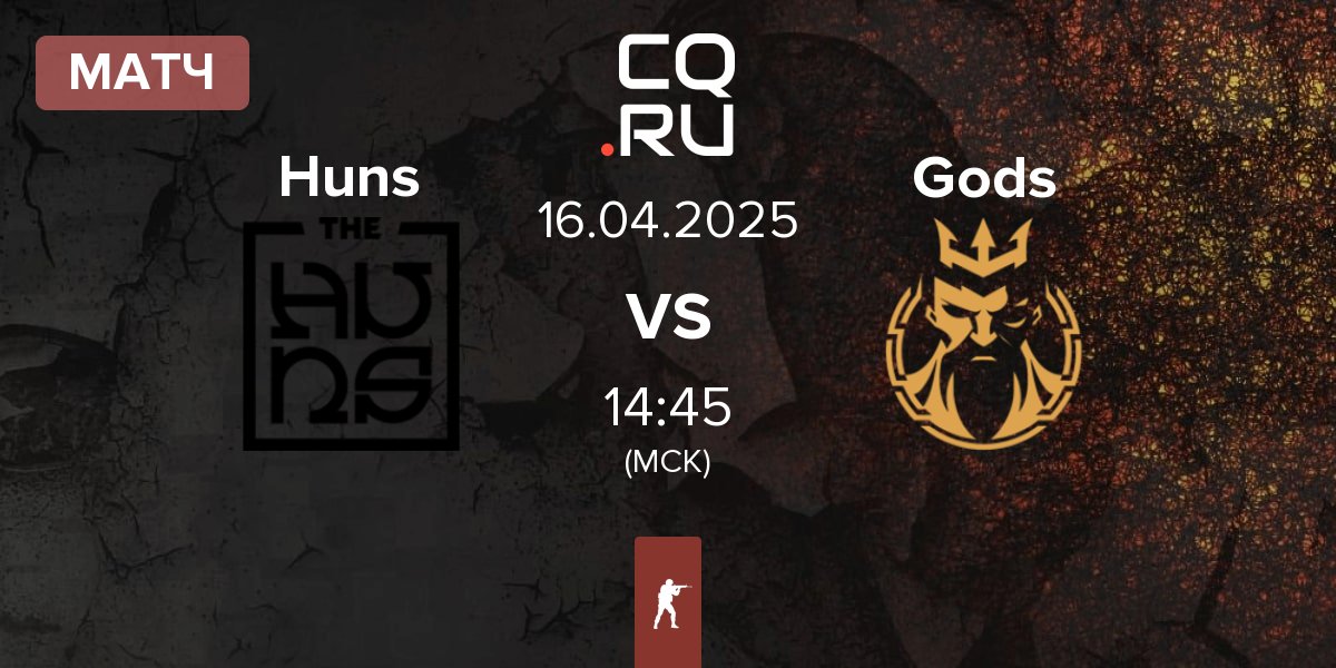 Матч The Huns Huns vs Gods Reign Gods | 16.04