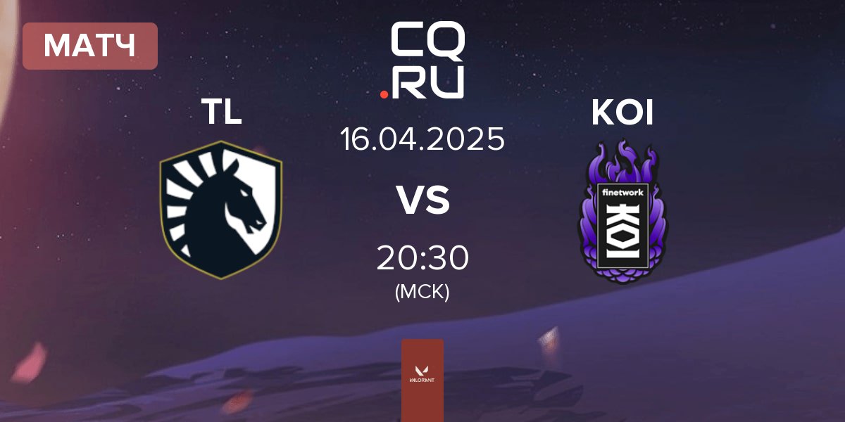 Матч Team Liquid TL vs KOI | 16.04