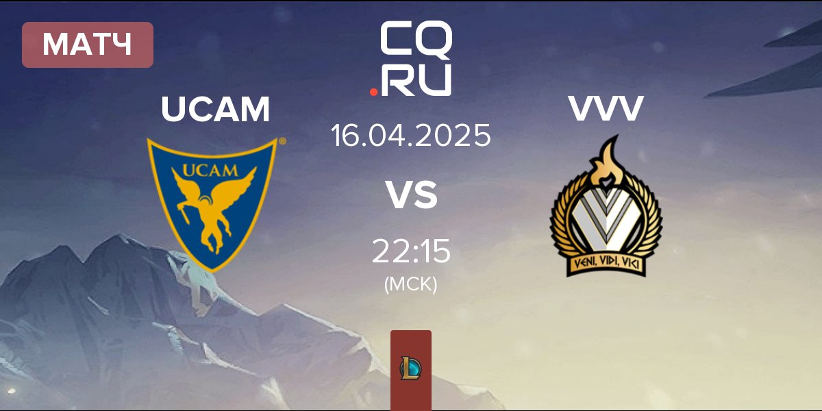 Матч UCAM Esports UCAM vs Veni Vidi Vici VVV | 16.04