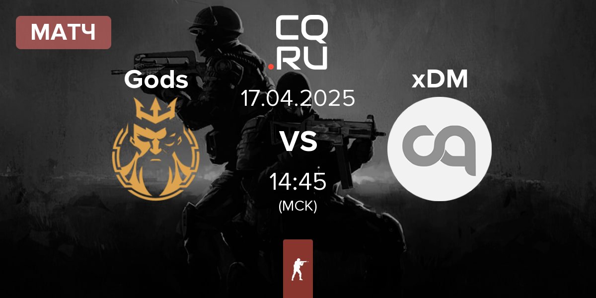 Матч Gods Reign Gods vs Team XDM xDM | 17.04