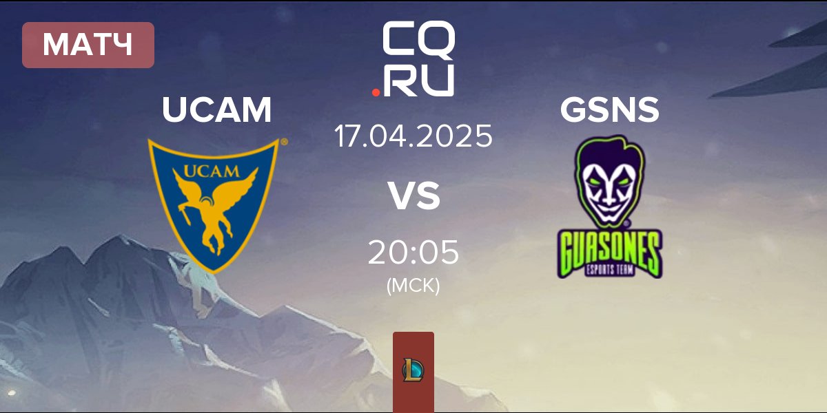 Матч UCAM Esports UCAM vs Guasones GSNS | 17.04