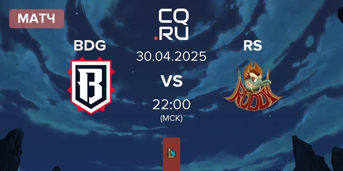 Матч Bulldog Esports BDG vs The Ruddy Sack RS | 30.04