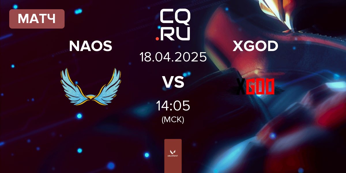 Матч NAOS Esports NAOS vs XGOD | 18.04