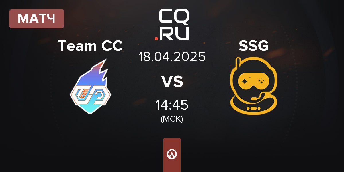 Матч Team CC.new Team CC vs Spacestation Gaming SSG | 18.04