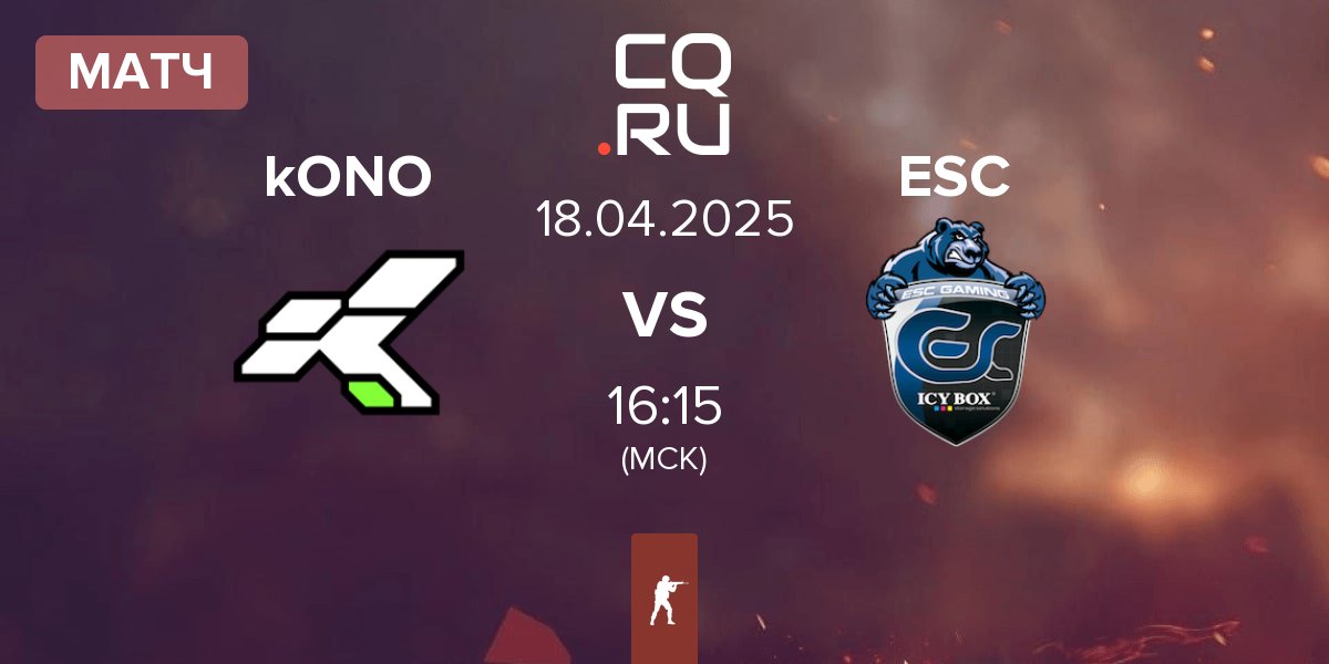 Матч kONO.ECF kONO vs ESC Gaming ESC | 18.04