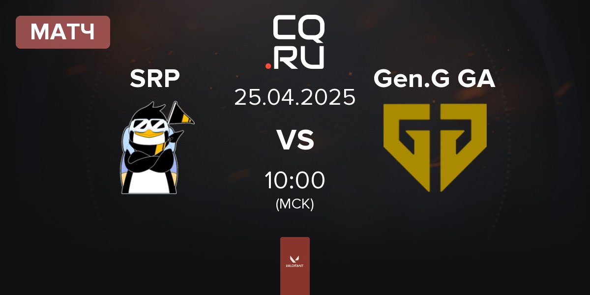 Матч SHERPA SRP vs Gen.G Global Academy Gen.G GA | 25.04