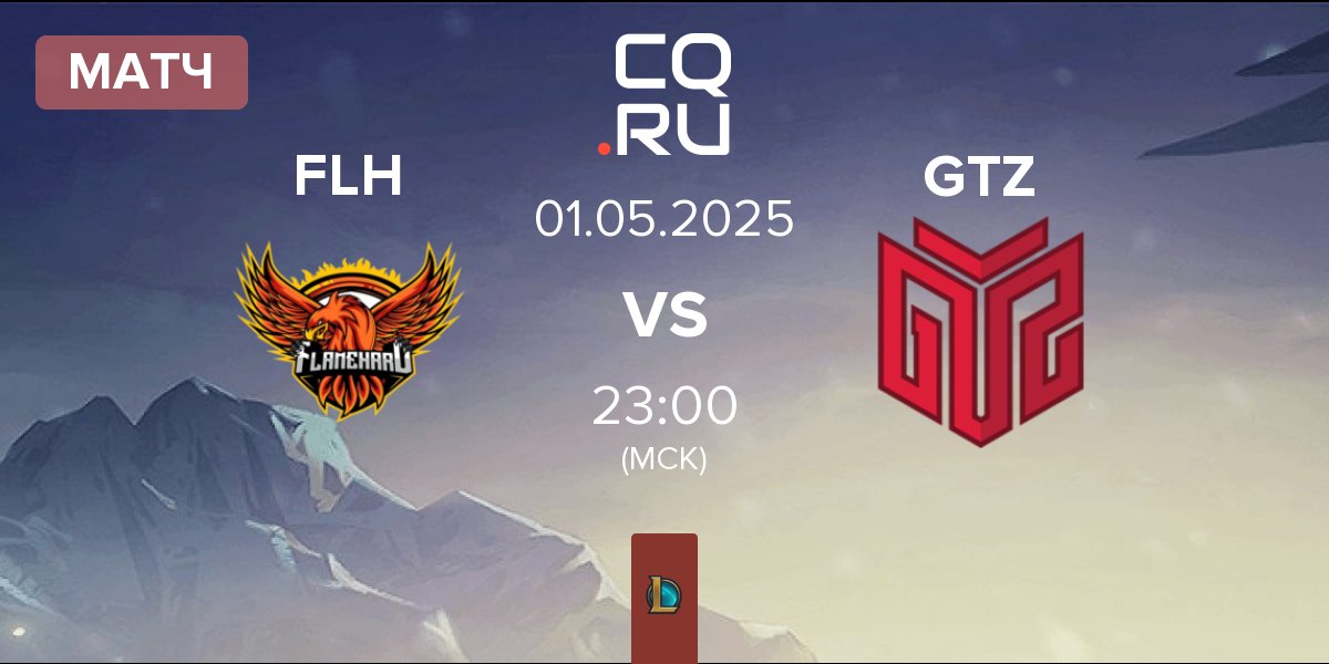 Матч FlameHard FLH vs GTZ Esports GTZ | 01.05