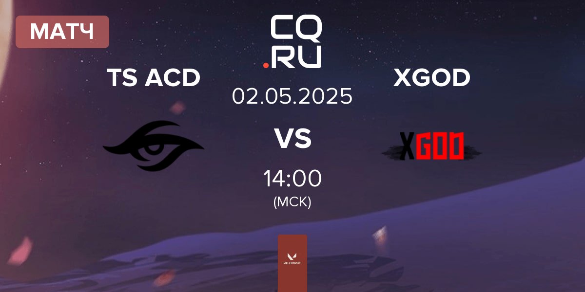 Матч Team Secret Academy TS ACD vs XGOD | 02.05