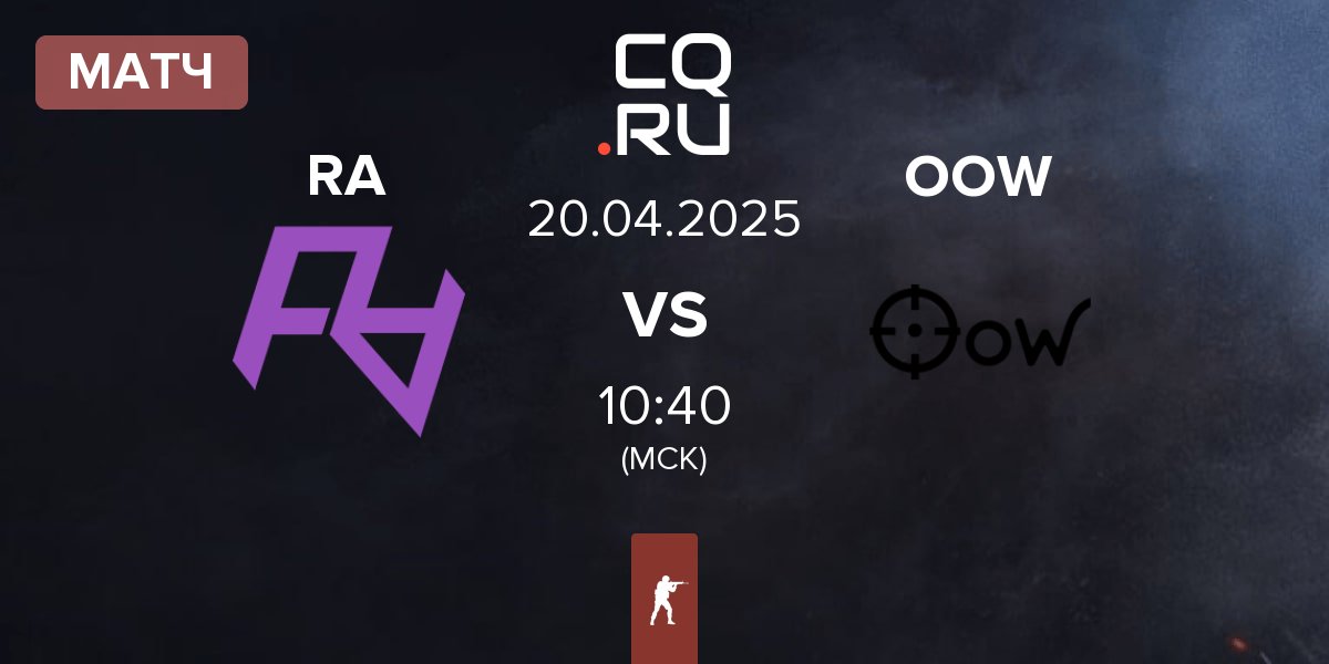 Матч Rare Atom RA vs Only One Word OOW | 20.04