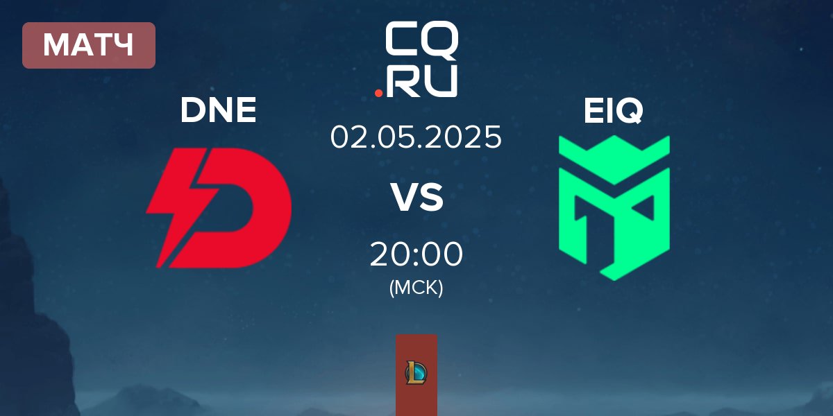 Матч Dynamo Eclot DNE vs Entropiq EIQ | 02.05
