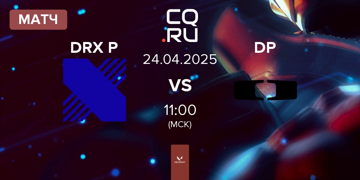 Матч DRX Prospects DRX P vs Dplus DP | 24.04